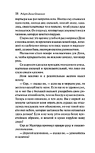 Странная история доктора Джекила и мистера Хайда
